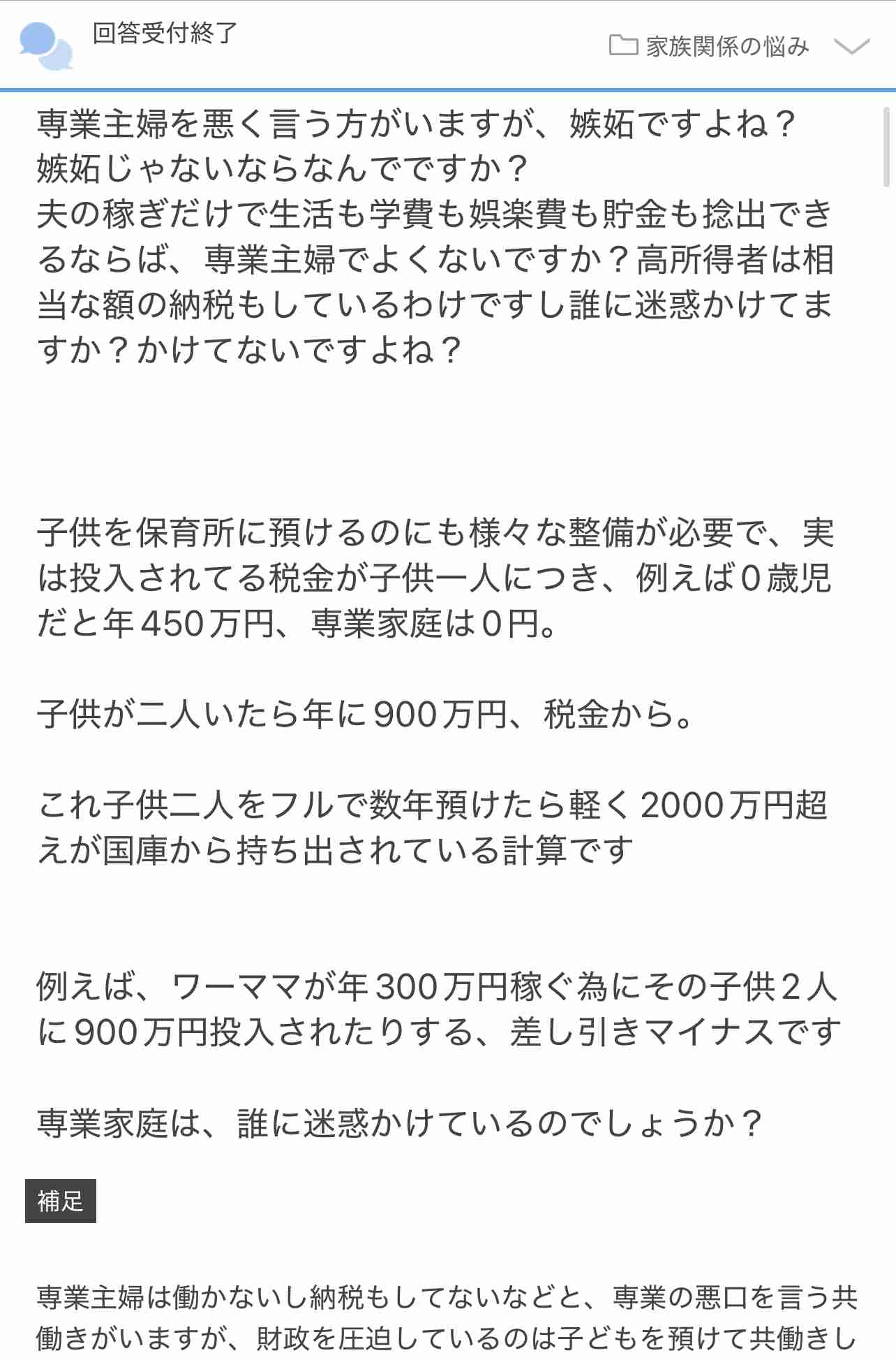 正社員ワーママの本音