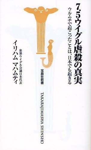 香港、日本側と交流停止　首相発言受け中国に追従