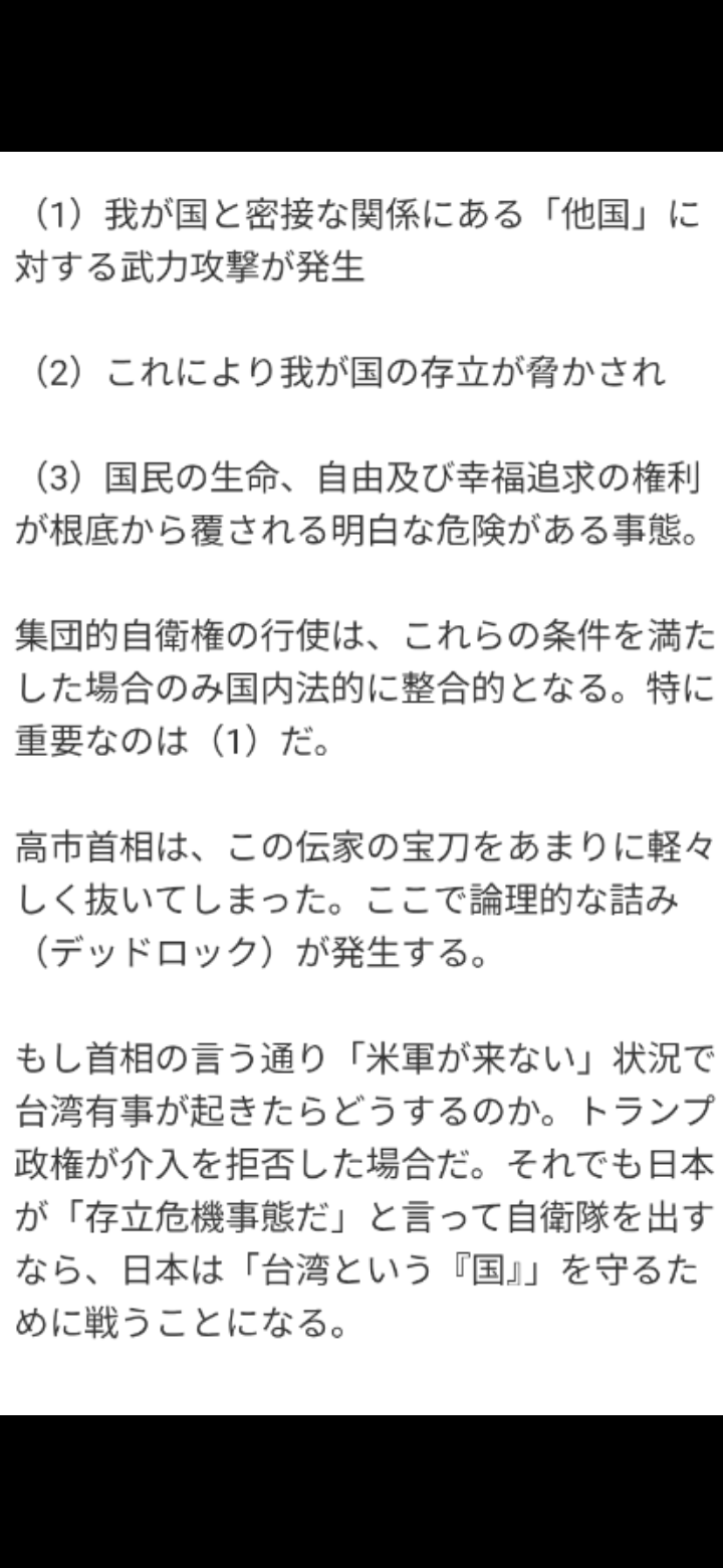 香港、日本側と交流停止　首相発言受け中国に追従