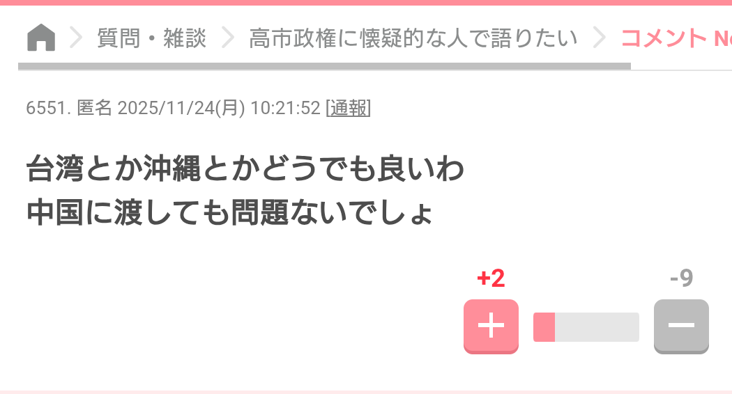 香港、日本側と交流停止　首相発言受け中国に追従