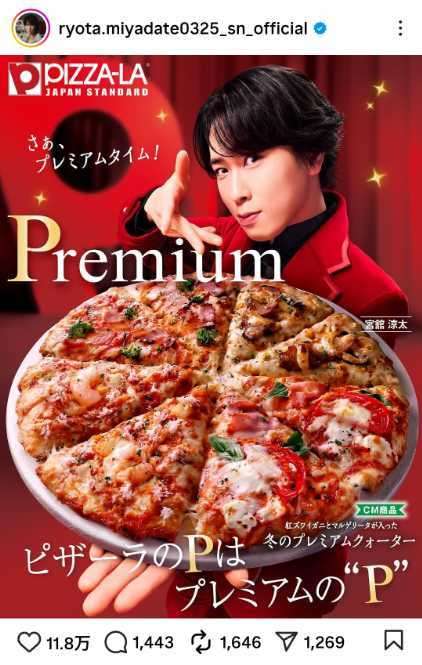 ヒカル、宅配ピザ「ナポリの窯」取締役に就任 「マジで役に立つと思う」「革命起こすから」