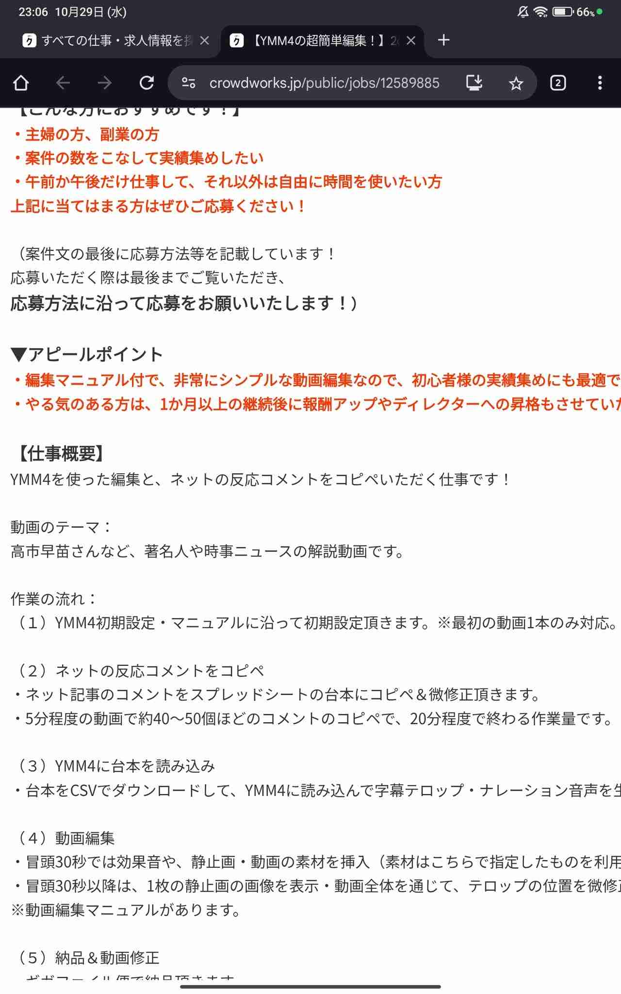 高市早苗首相とおそろい、『サナ活』が熱い… 朝の生番組にさまざまな声 「政界を明るくしてくれてる」「異様な推しが気持ち悪い」