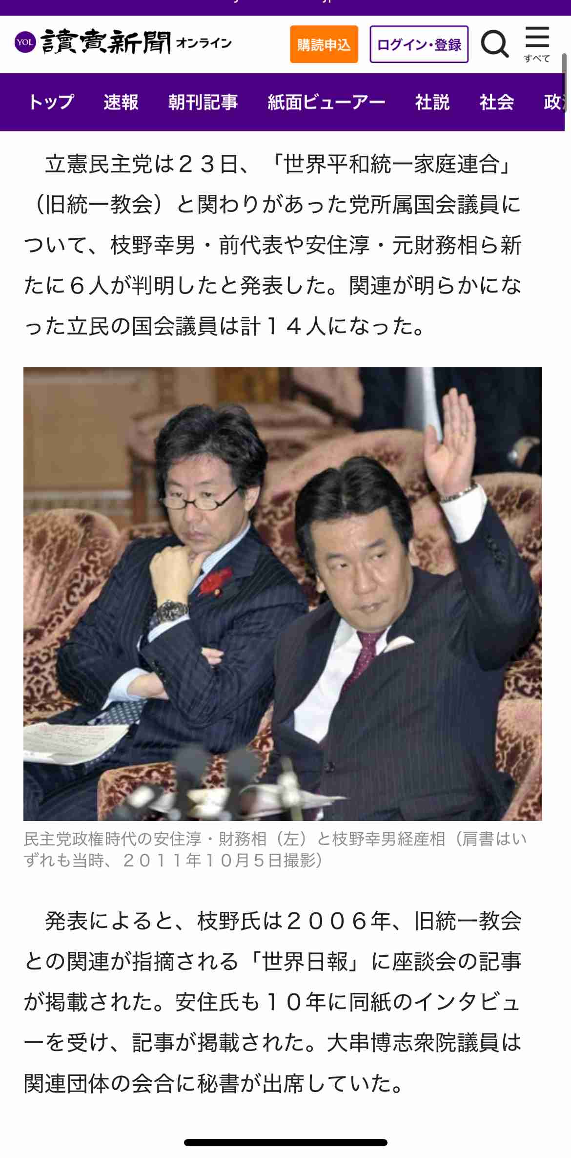 高市早苗首相とおそろい、『サナ活』が熱い… 朝の生番組にさまざまな声 「政界を明るくしてくれてる」「異様な推しが気持ち悪い」