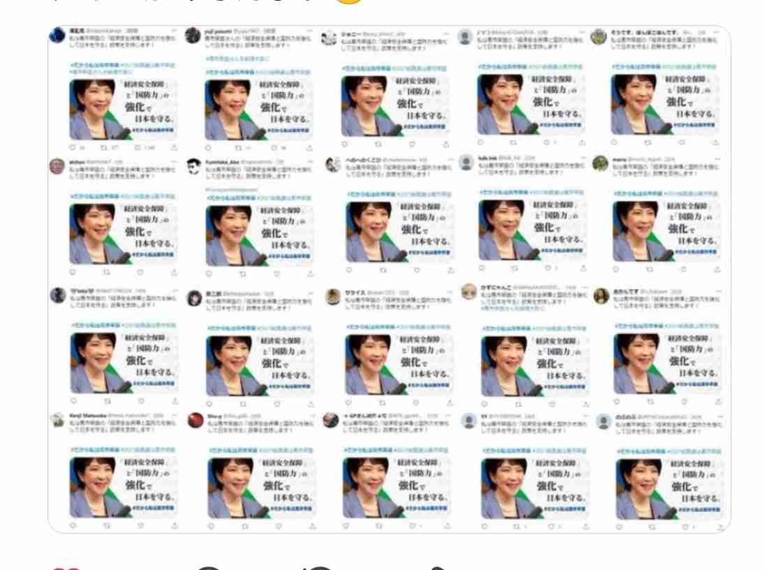 高市早苗首相とおそろい、『サナ活』が熱い… 朝の生番組にさまざまな声 「政界を明るくしてくれてる」「異様な推しが気持ち悪い」