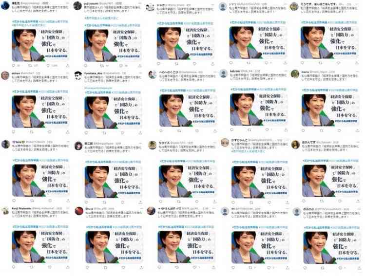 高市早苗首相とおそろい、『サナ活』が熱い… 朝の生番組にさまざまな声 「政界を明るくしてくれてる」「異様な推しが気持ち悪い」