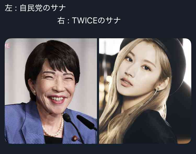 高市早苗首相とおそろい、『サナ活』が熱い… 朝の生番組にさまざまな声 「政界を明るくしてくれてる」「異様な推しが気持ち悪い」