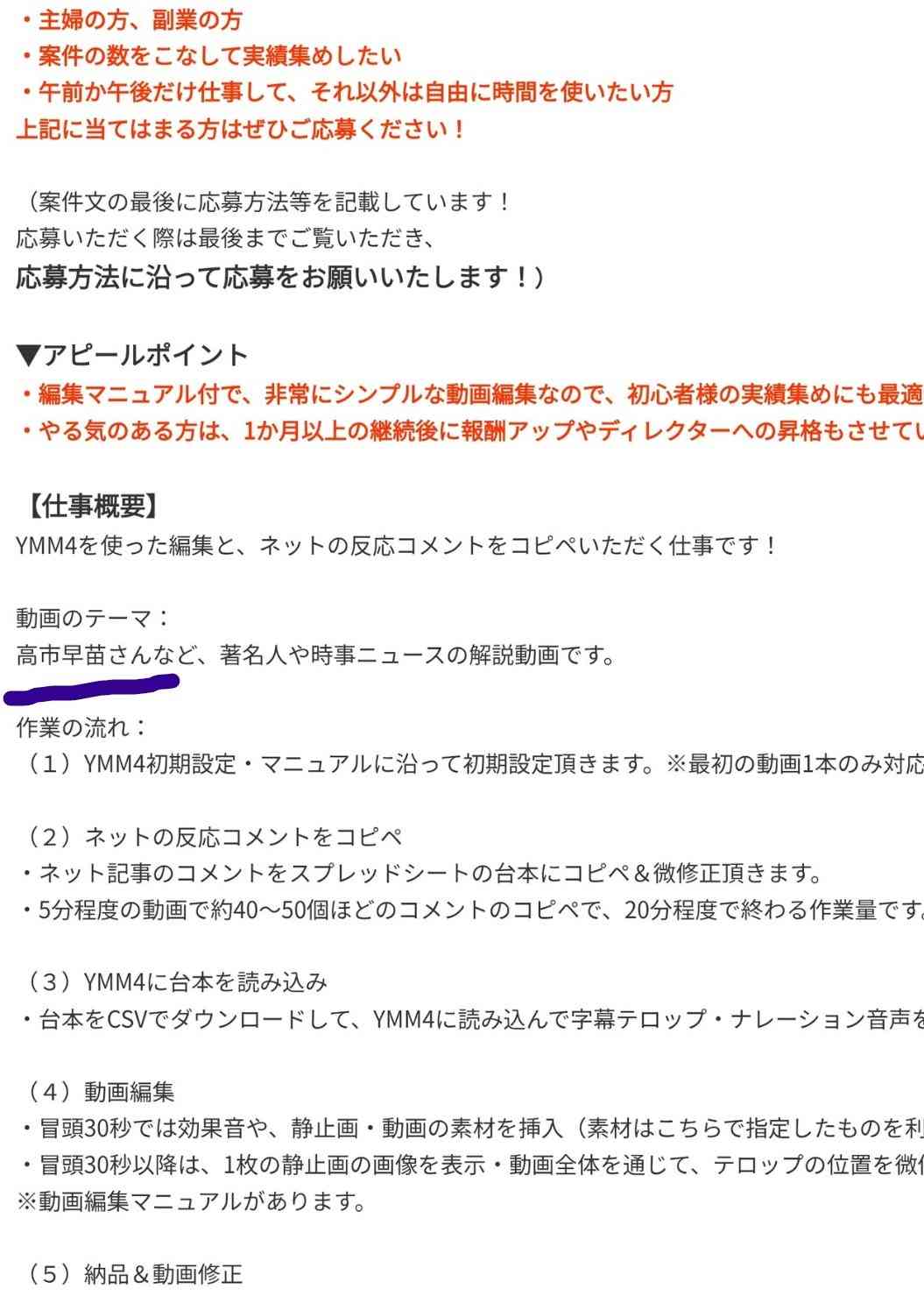 高市早苗首相とおそろい、『サナ活』が熱い… 朝の生番組にさまざまな声 「政界を明るくしてくれてる」「異様な推しが気持ち悪い」