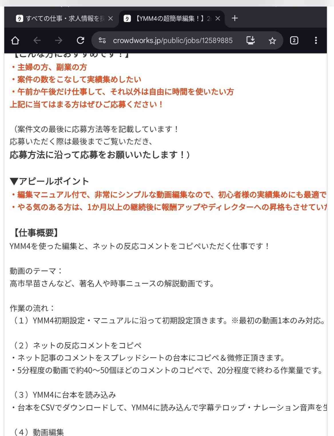 高市早苗首相とおそろい、『サナ活』が熱い… 朝の生番組にさまざまな声 「政界を明るくしてくれてる」「異様な推しが気持ち悪い」