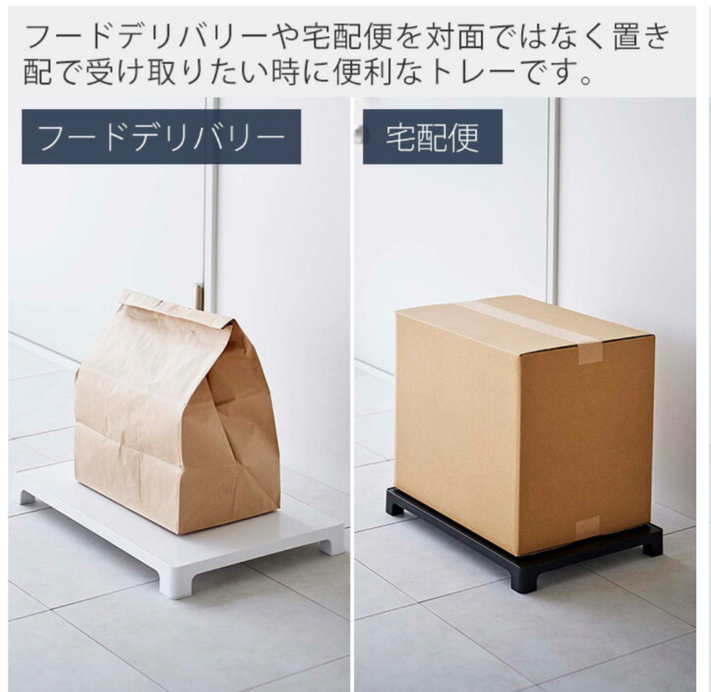 【宅配】再配達にしないために気をつけていること