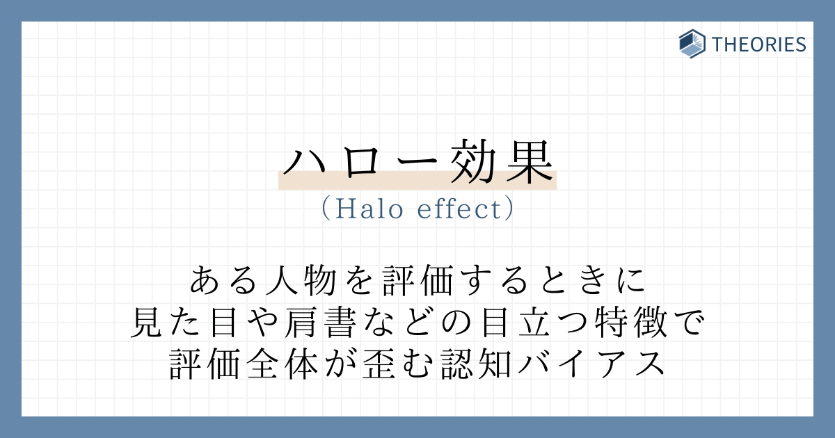 「やっぱり顔採用かよ…」就活生を襲う“見えないルッキズム”の現実