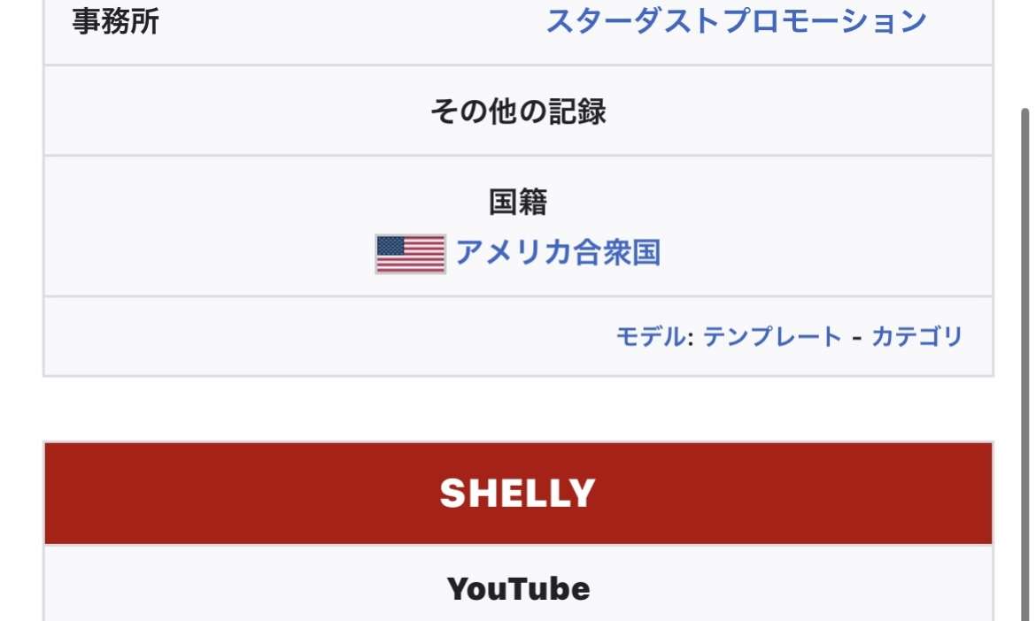 SHELLY　移住先の豪州パースは「私みたいな人があんまりいない」現地スーパーでびっくり「子供が…」