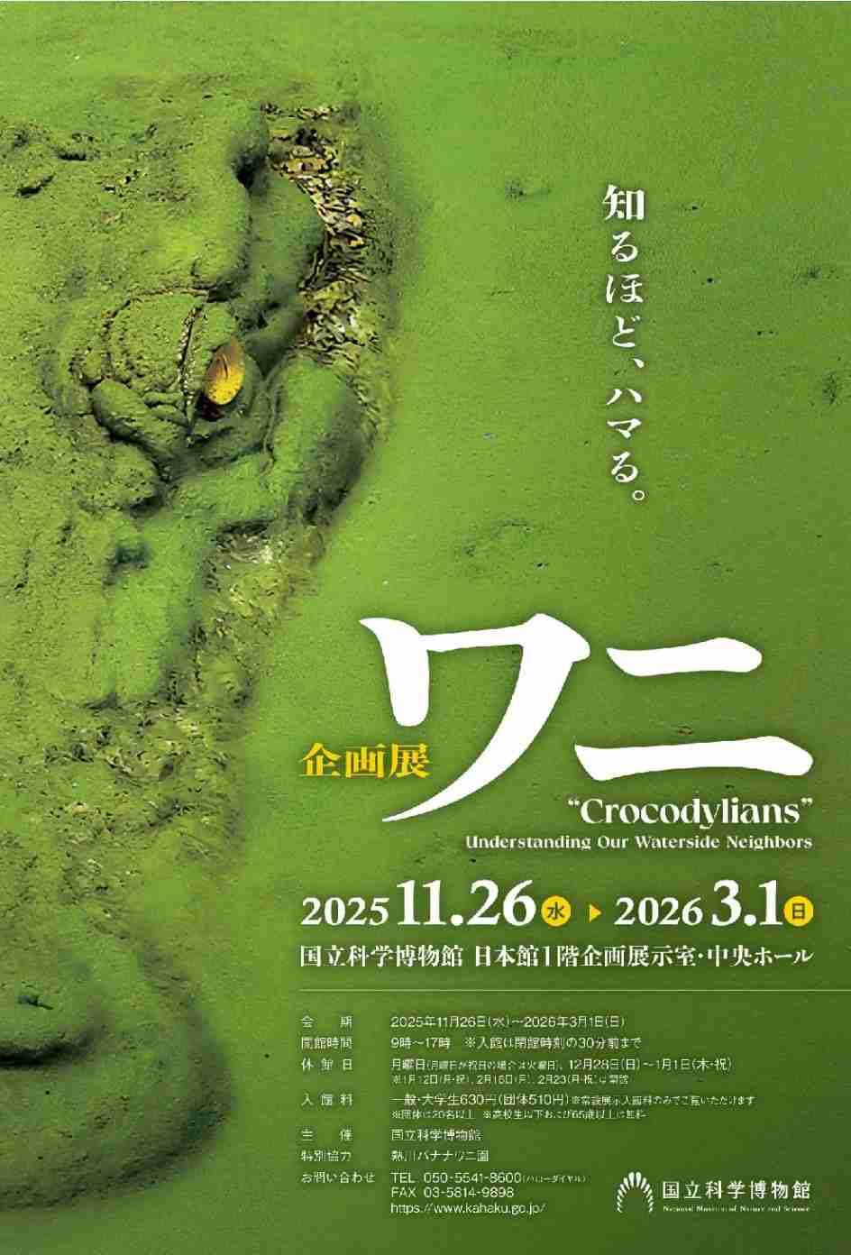 「稀に見る大きな個体」体長1.9m、体重400kg級の巨大グマを捕獲！300kg超の箱わなを倒した個体と同一か