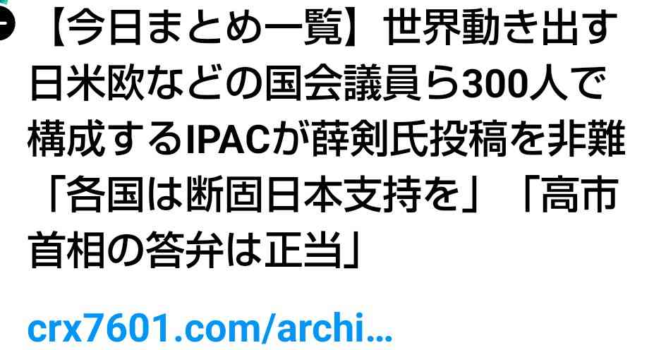 中国紙、日本軍が琉球併合を強行したと主張 「王宮に侵入し国王追放」