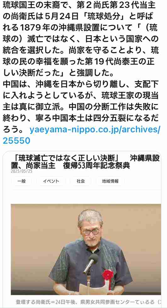 中国紙、日本軍が琉球併合を強行したと主張 「王宮に侵入し国王追放」