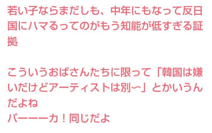 最近のK-POPについて思うところ【嫌韓は来ないで】part6