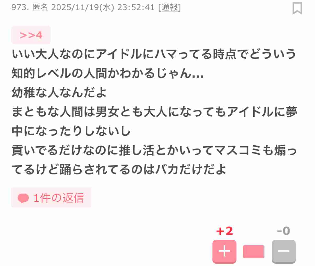 最近のK-POPについて思うところ【嫌韓は来ないで】part6