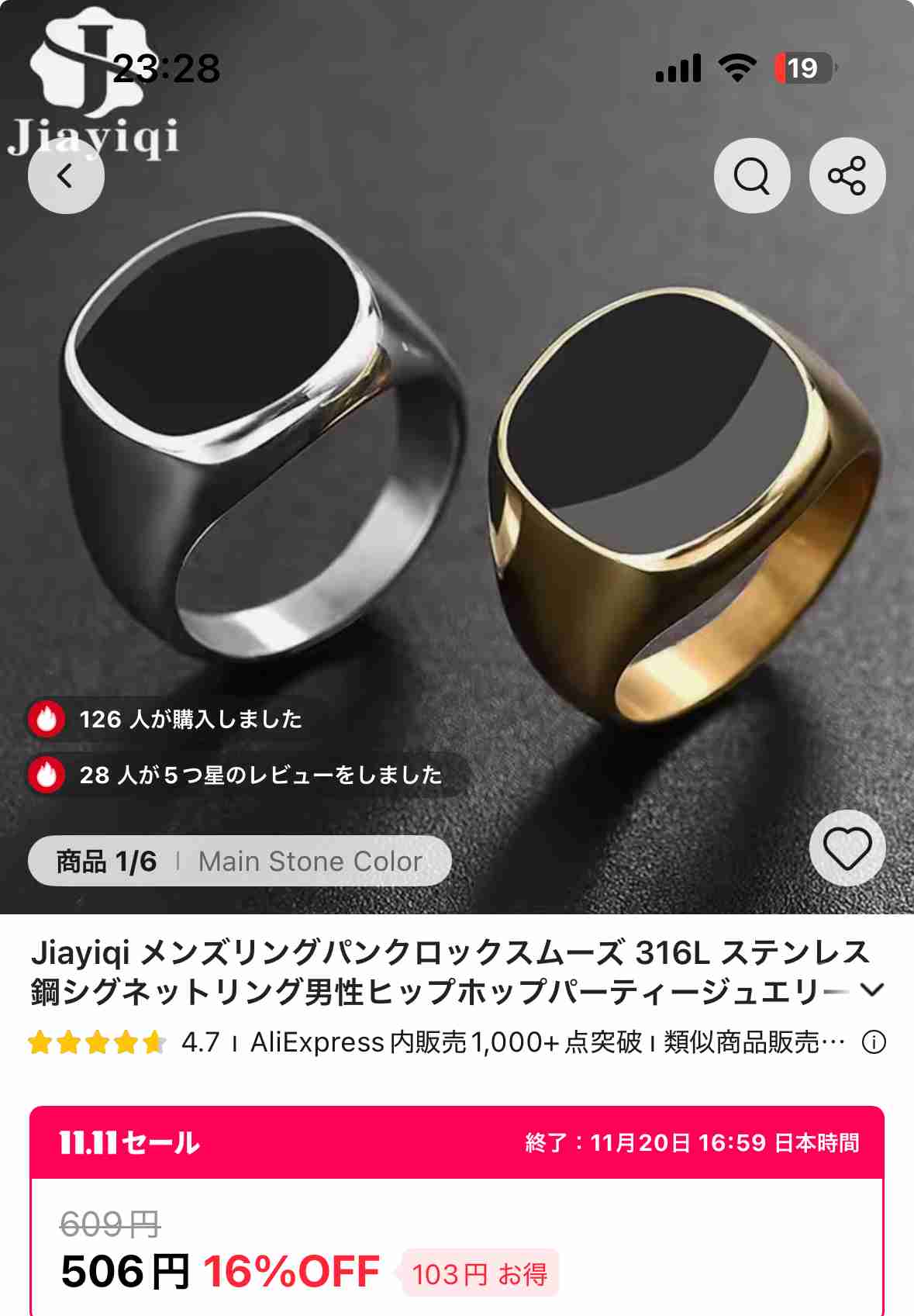 赤西仁×錦戸亮、ジュエリーブランド発表「日常のいろいろなシーンで楽しんでいただけたら」
