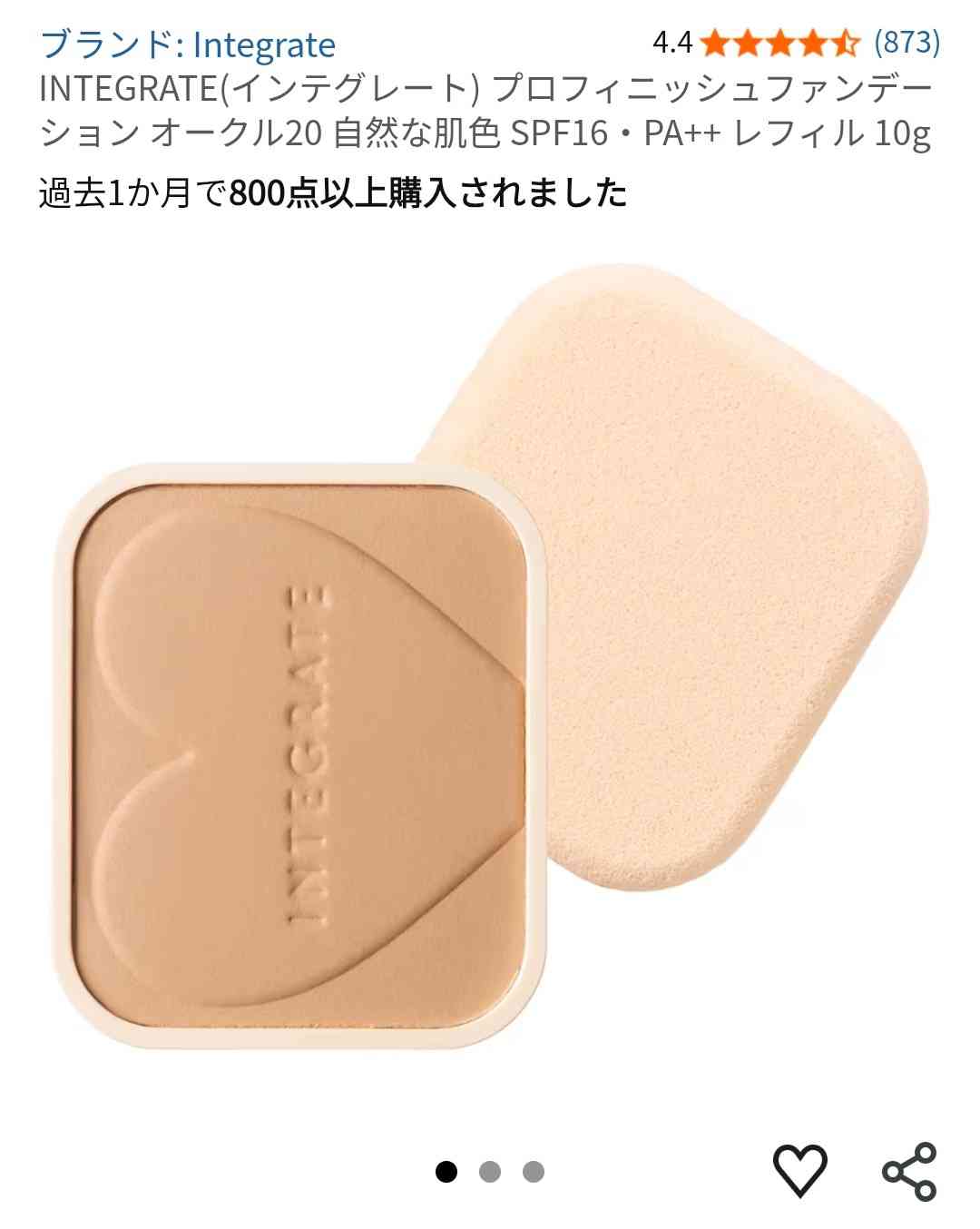 カバー力が1番あって最強のファンデ教えて