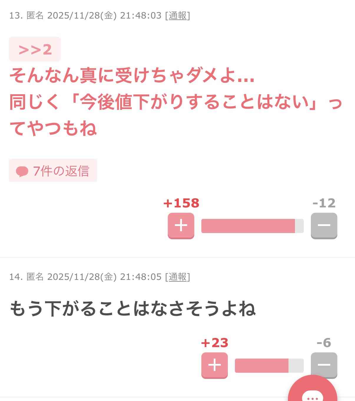 家を買うタイミングを完全に見失った人！