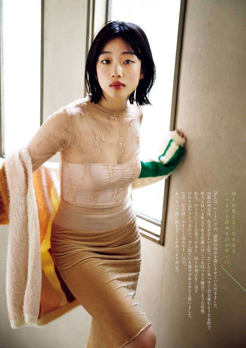 河合優実を語りたい。