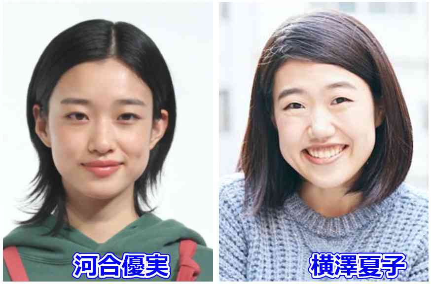 河合優実を語りたい。