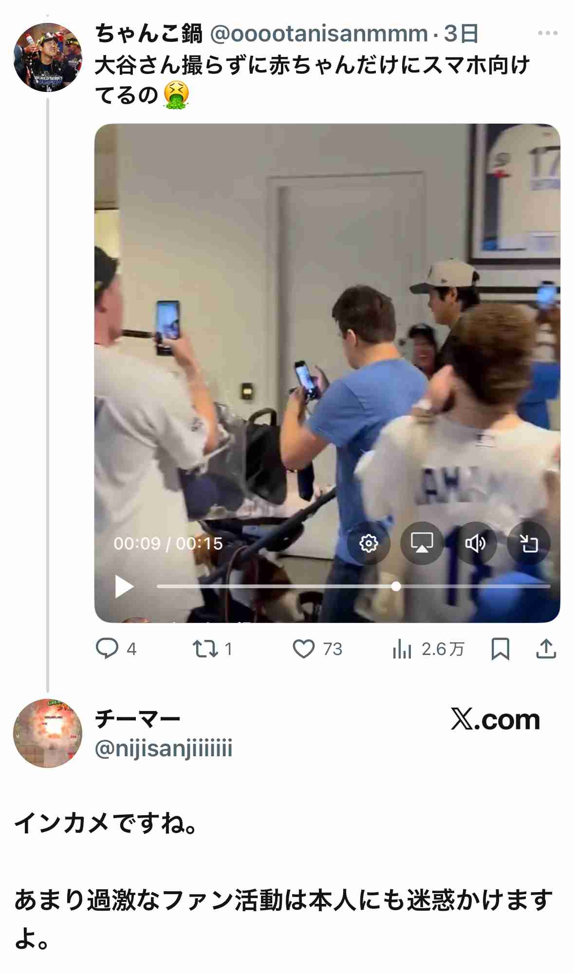 ドジャース・大谷翔平が押すベビーカーにファン急接近&撮影 動画拡散で物議「赤ちゃんに近づきすぎ」=海外報道