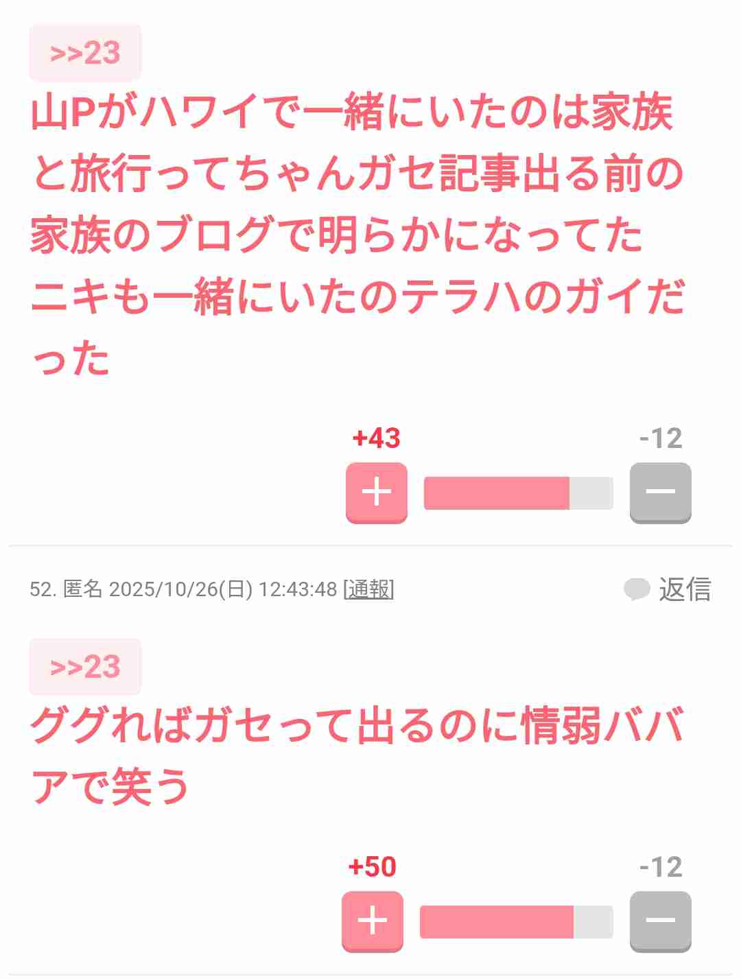 ドジャース・大谷翔平が押すベビーカーにファン急接近&撮影 動画拡散で物議「赤ちゃんに近づきすぎ」=海外報道