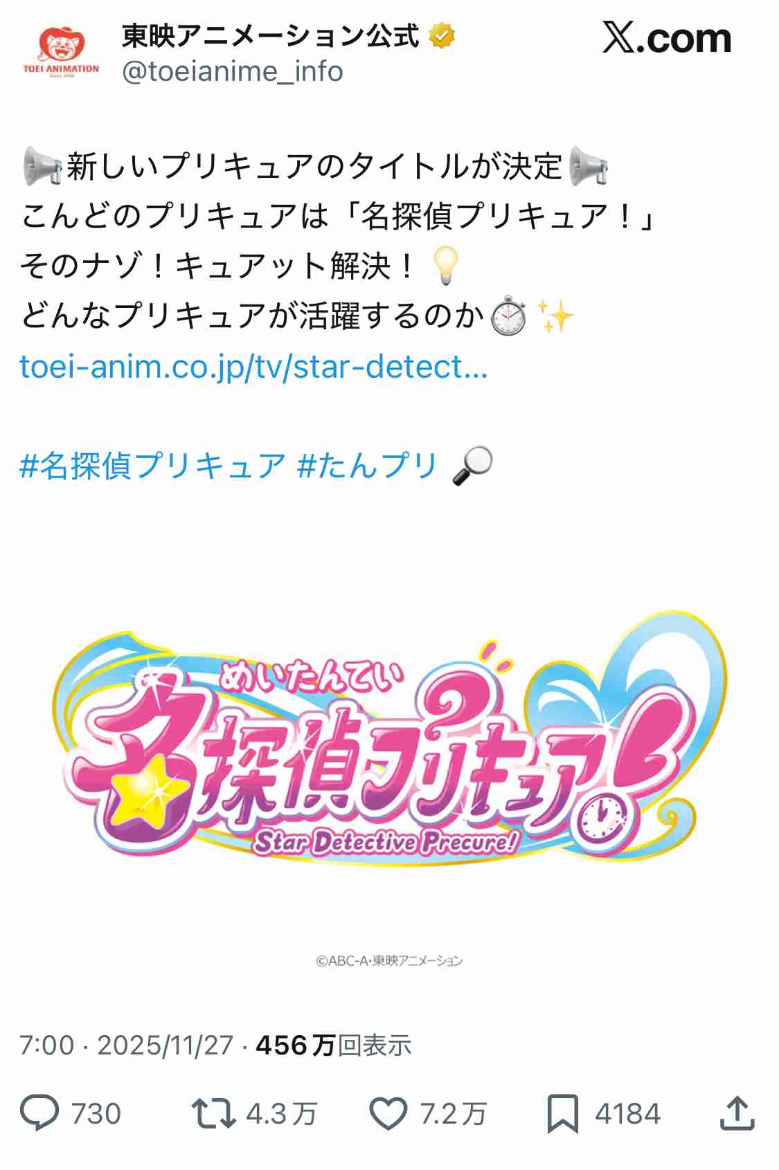 【長袖をください】『名探偵津田』を語ろうPart2【アンチ禁止】