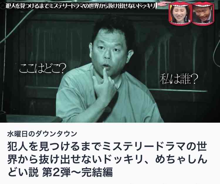 【長袖をください】『名探偵津田』を語ろうPart2【アンチ禁止】