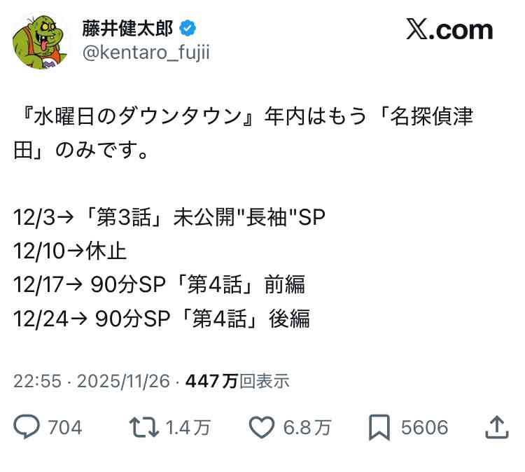 【長袖をください】『名探偵津田』を語ろうPart2【アンチ禁止】