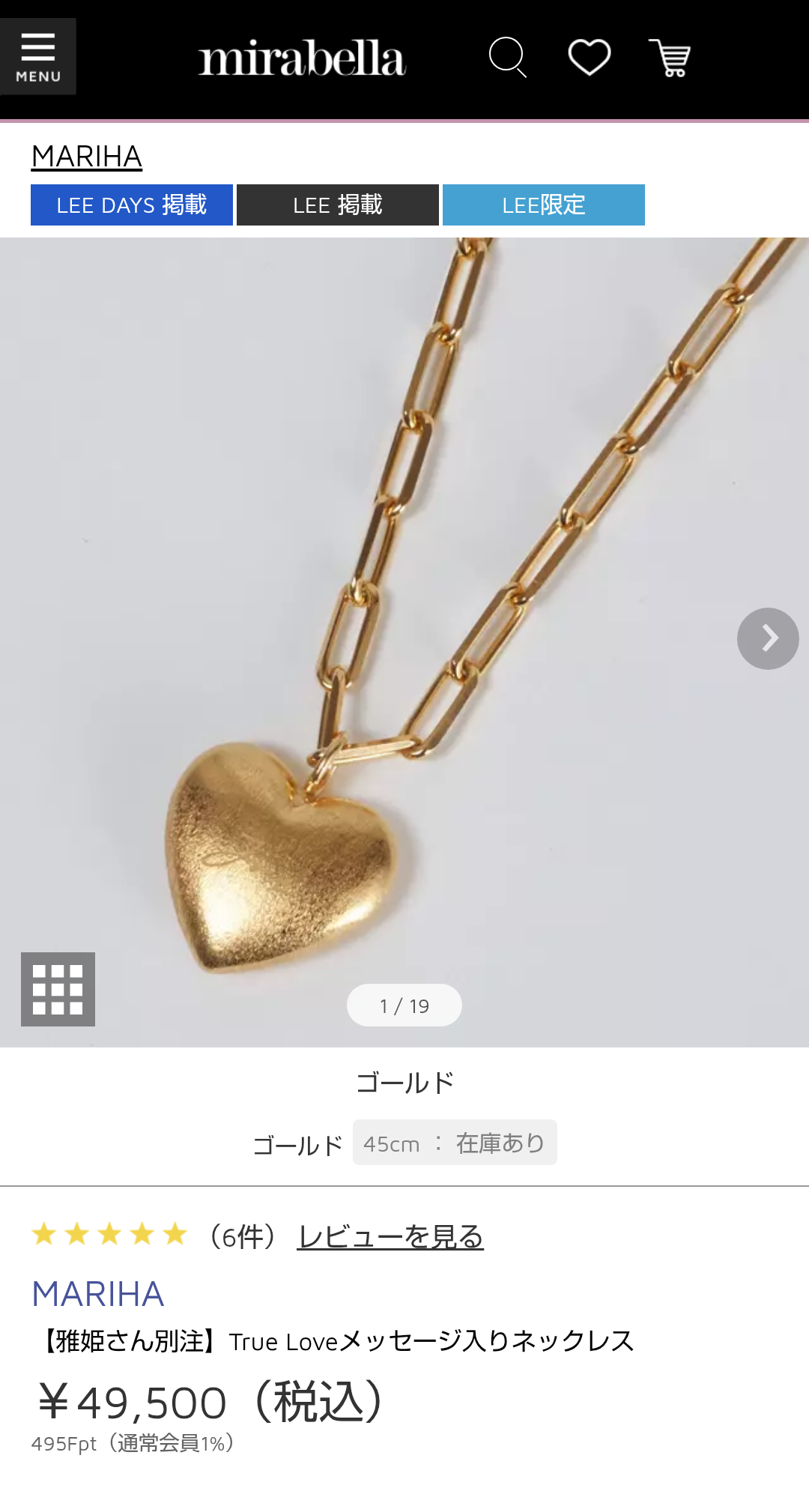 数万円のジュエリーを愛用している人〜Part38【2025年11月】