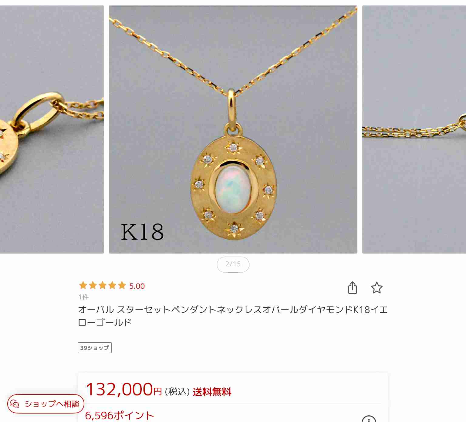 数万円のジュエリーを愛用している人〜Part38【2025年11月】