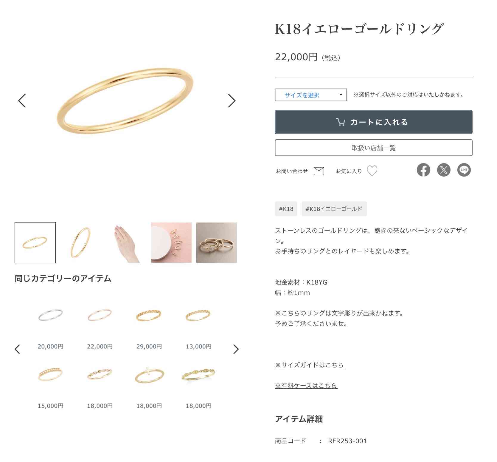 数万円のジュエリーを愛用している人〜Part38【2025年11月】