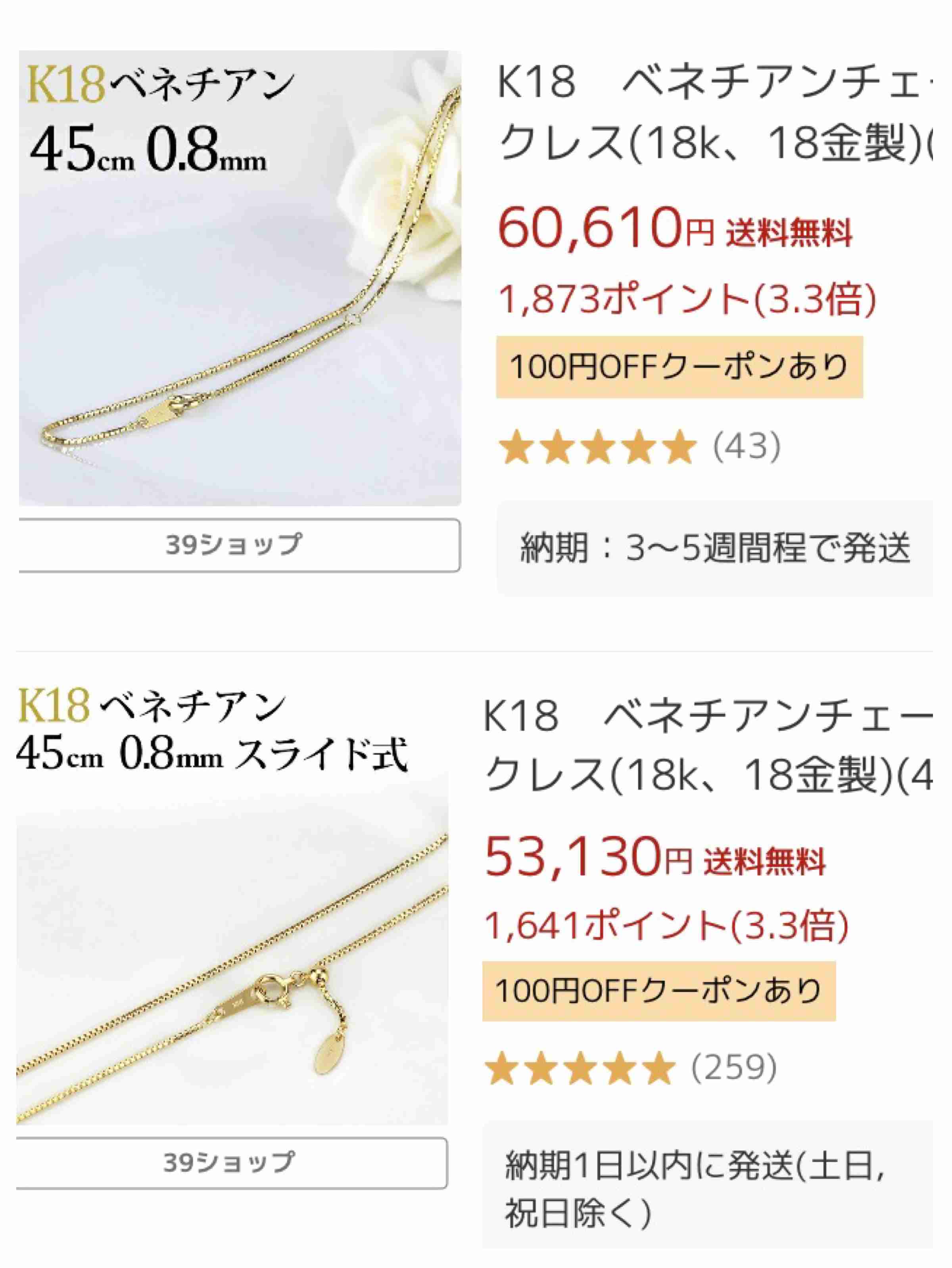 数万円のジュエリーを愛用している人〜Part38【2025年11月】
