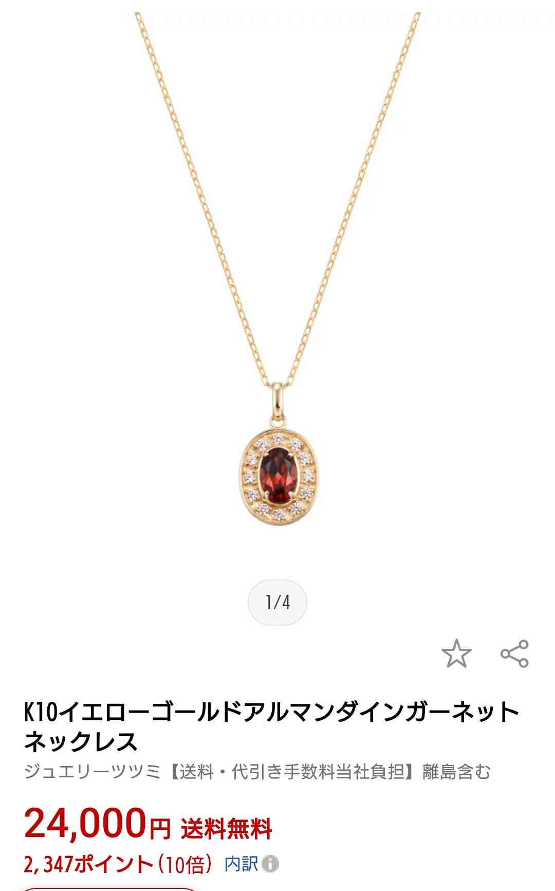 数万円のジュエリーを愛用している人〜Part38【2025年11月】