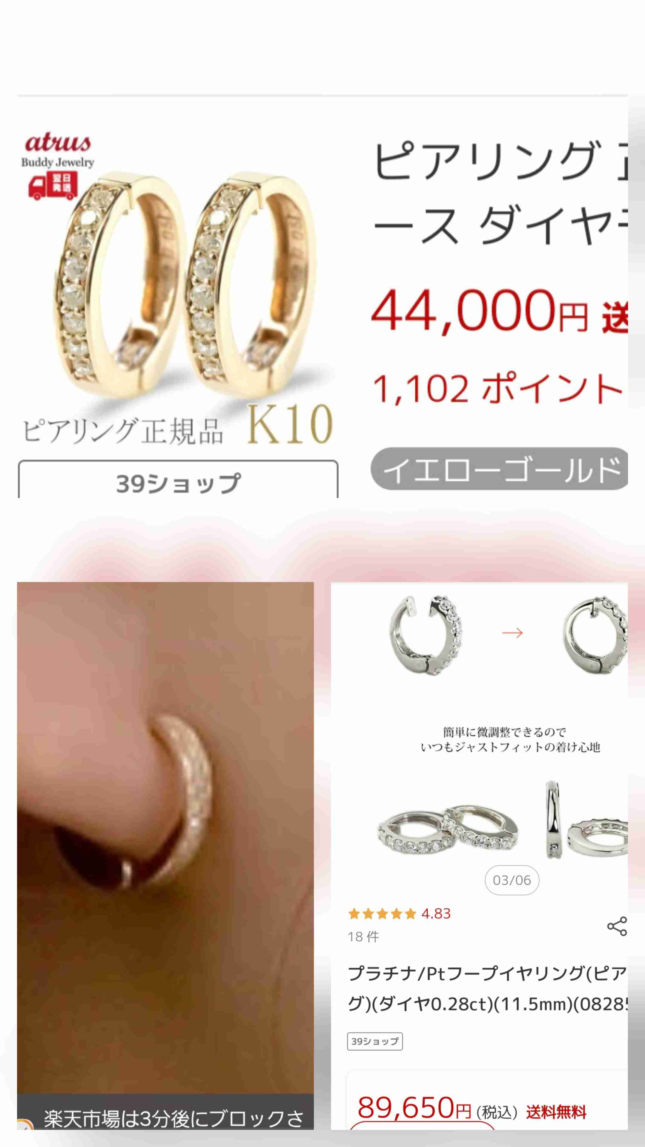 数万円のジュエリーを愛用している人〜Part38【2025年11月】