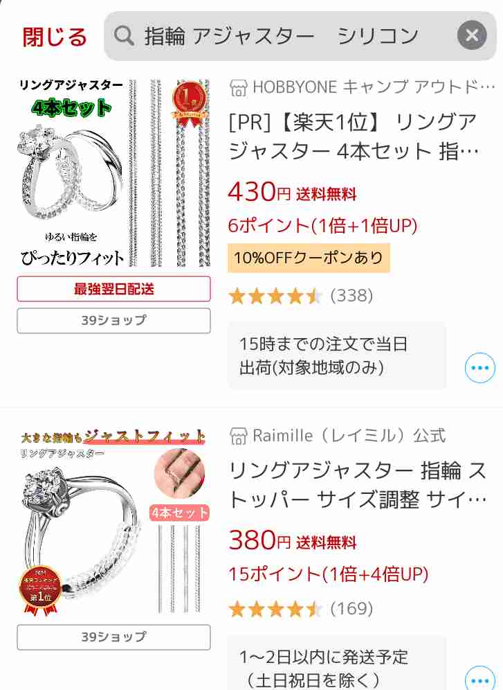 数万円のジュエリーを愛用している人〜Part38【2025年11月】