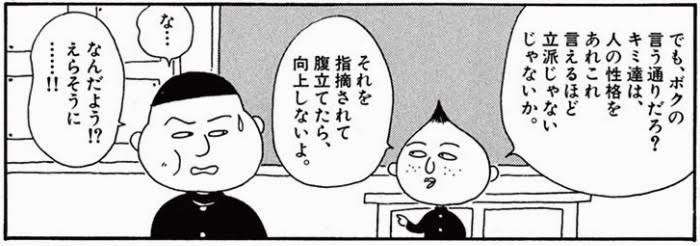 客観的に自分を見れていない女性