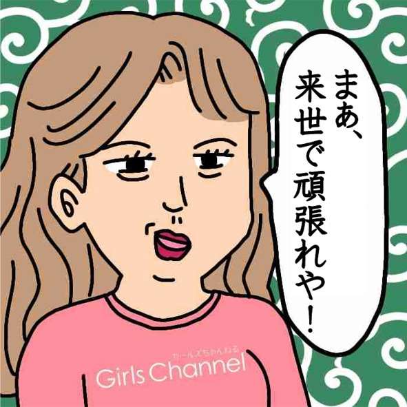 客観的に自分を見れていない女性