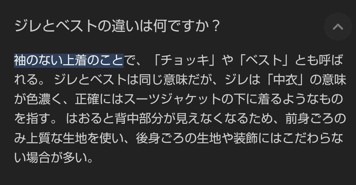 流行ってるけど…「ジレの下って何着るのが正解？」秋冬はこう着る！｜STORY