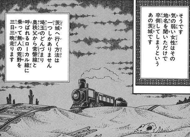 羽田美智子「茨城県の人がしゃべると字幕出る」茨城県あるある披露「利根川渡ると空気変わる」