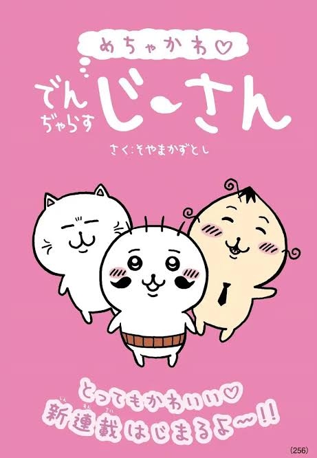 マンガを新刊で買っている人