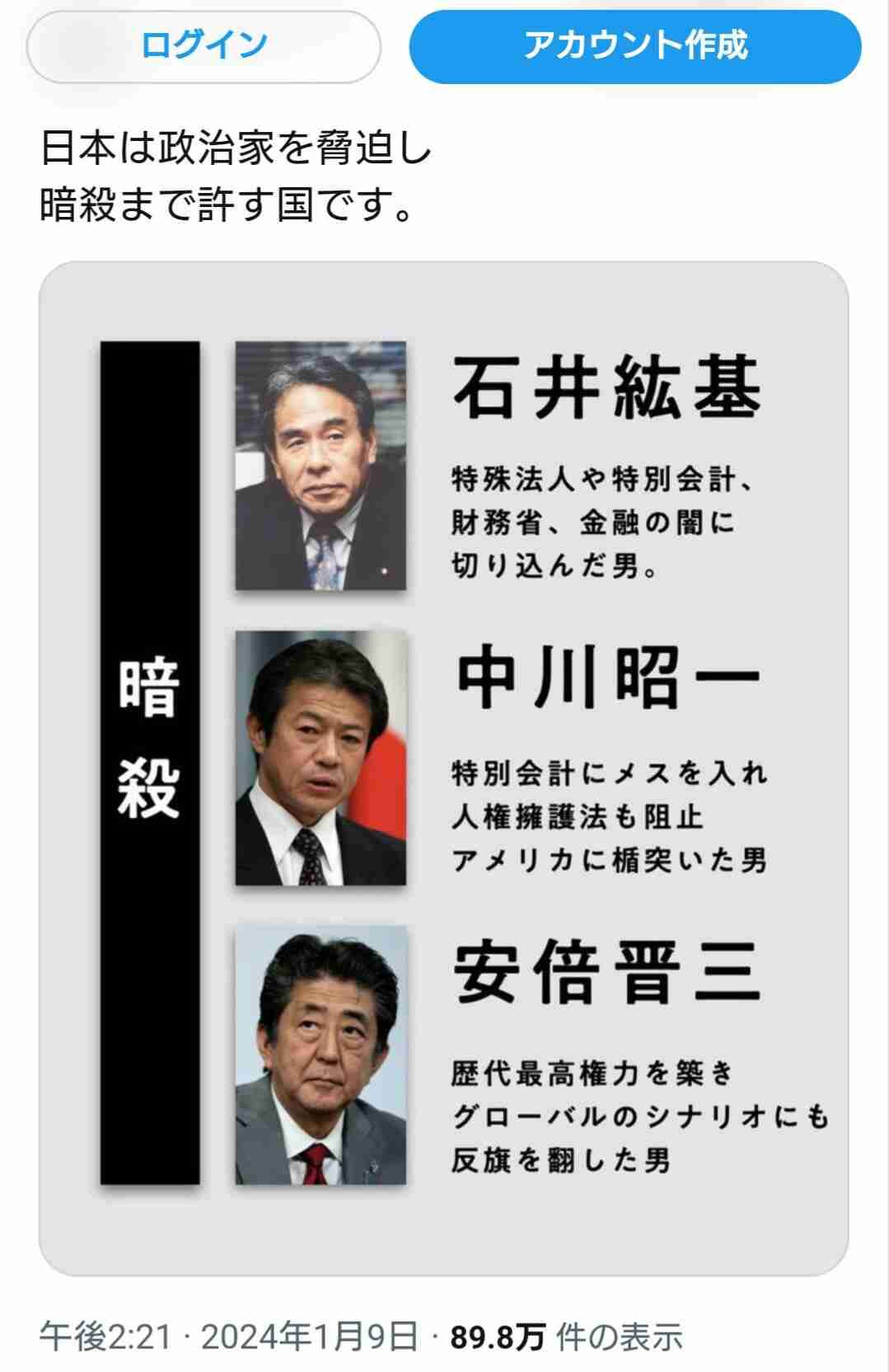 「宗教的虐待」を審理、山上被告の母親出廷　量刑判断影響は、安倍元首相銃撃公判