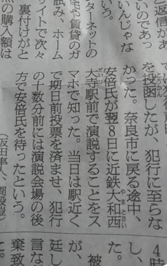 「宗教的虐待」を審理、山上被告の母親出廷　量刑判断影響は、安倍元首相銃撃公判