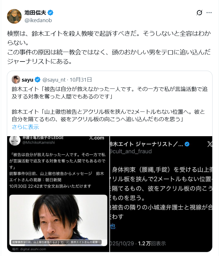 「宗教的虐待」を審理、山上被告の母親出廷　量刑判断影響は、安倍元首相銃撃公判