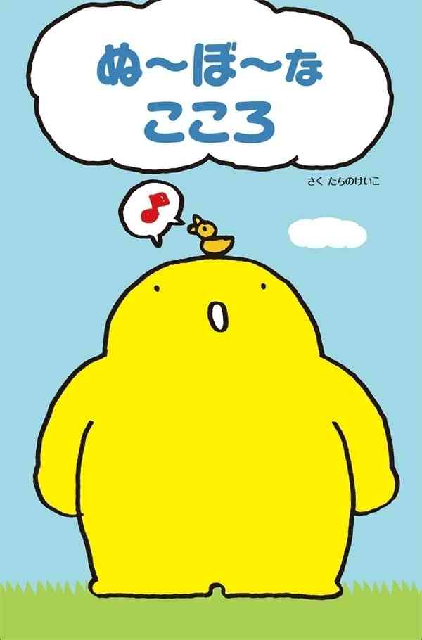 シンプルなイラストですごくかわいいと思うキャラクター