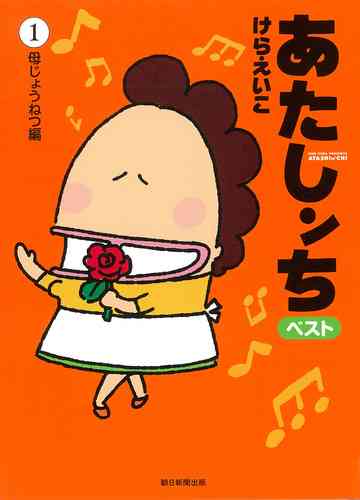 シンプルなイラストですごくかわいいと思うキャラクター