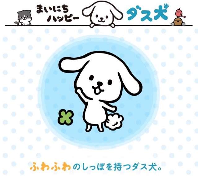 シンプルなイラストですごくかわいいと思うキャラクター