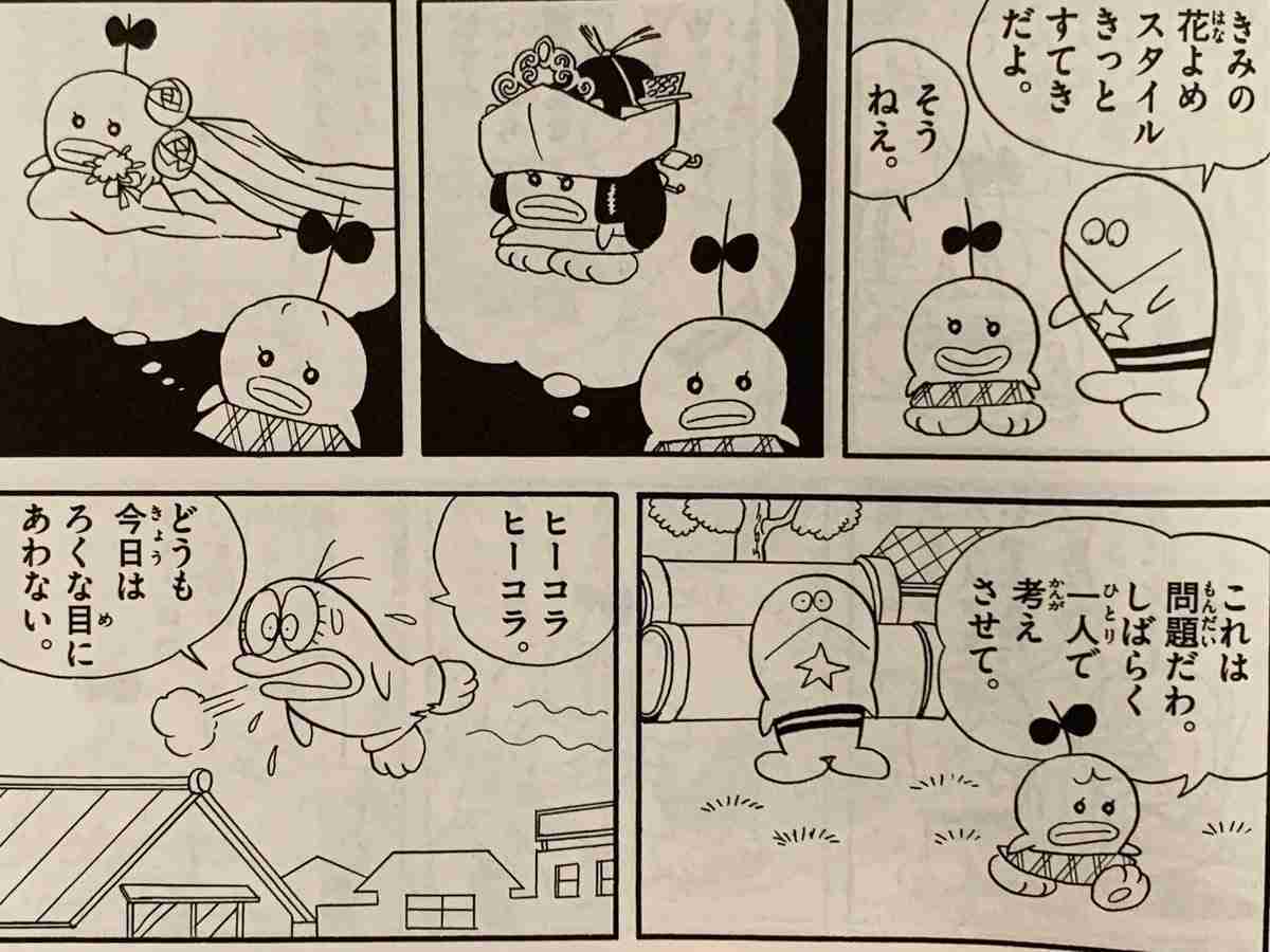 シンプルなイラストですごくかわいいと思うキャラクター