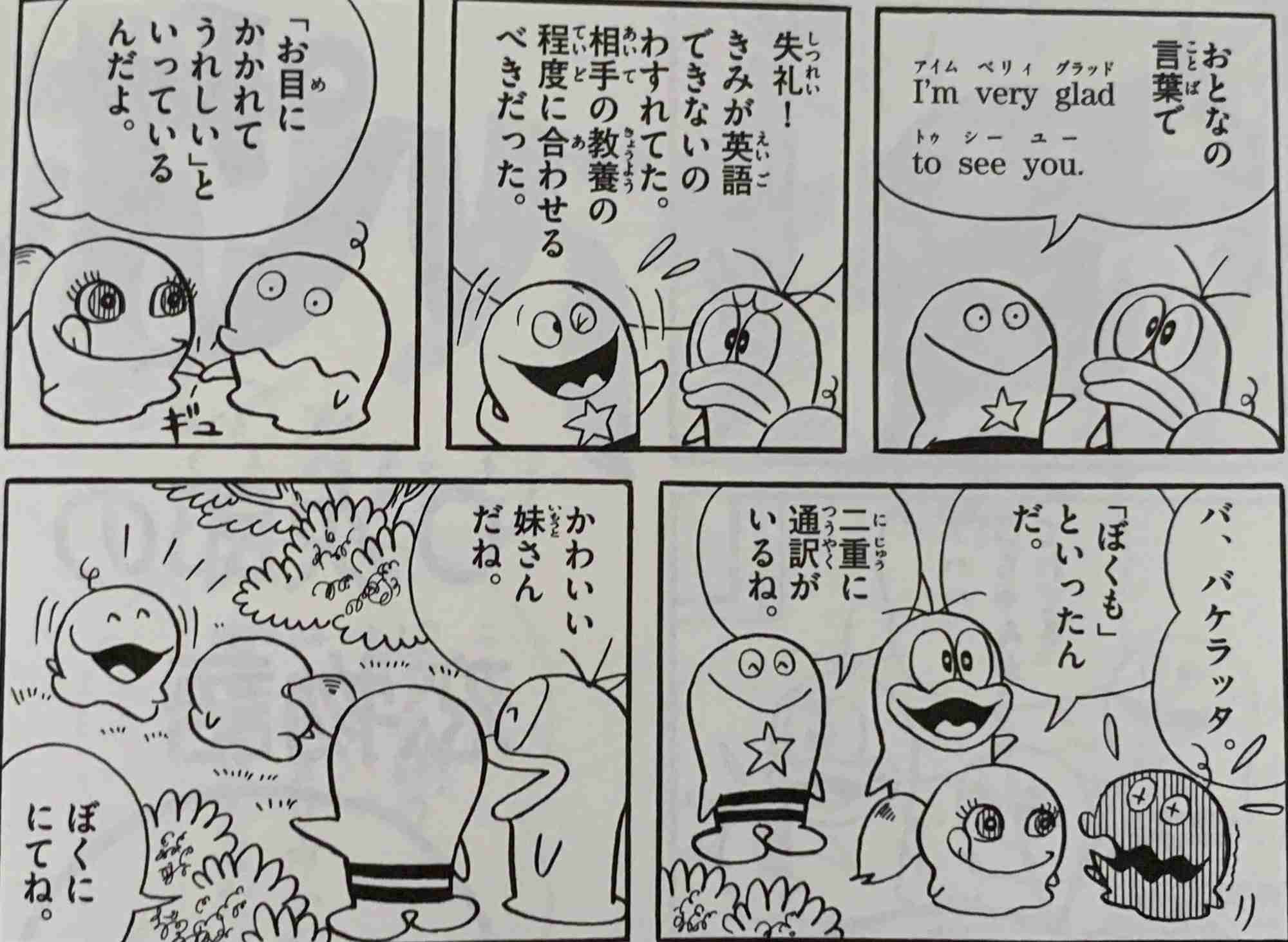 シンプルなイラストですごくかわいいと思うキャラクター